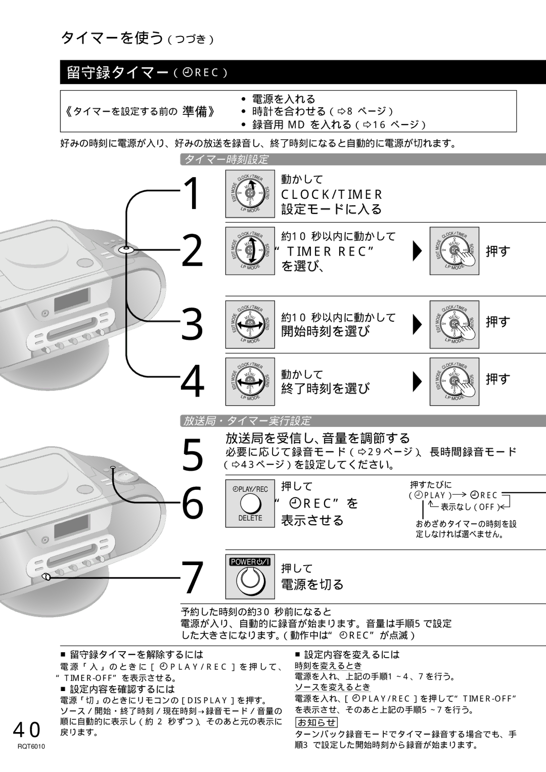 Panasonic RX-MDX55 manual 留守録タイマー（ Rec） 