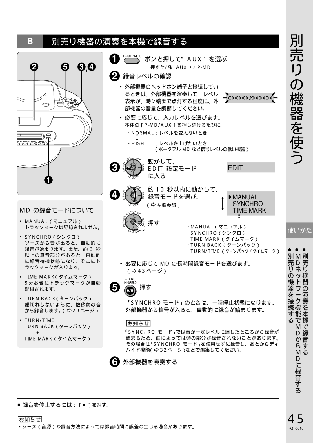 Panasonic RX-MDX55 manual 別売り機器の演奏を本機で録音する, Synchro, 録音レベルの確認, に入る Md の録音モードについて, 外部機器を演奏する 