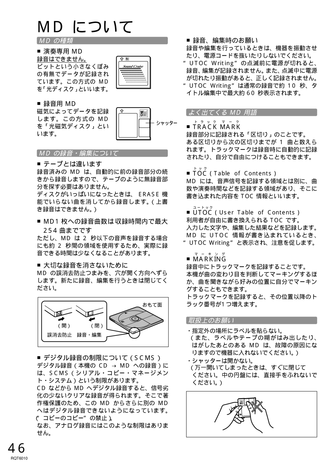 Panasonic RX-MDX55 manual Md について 