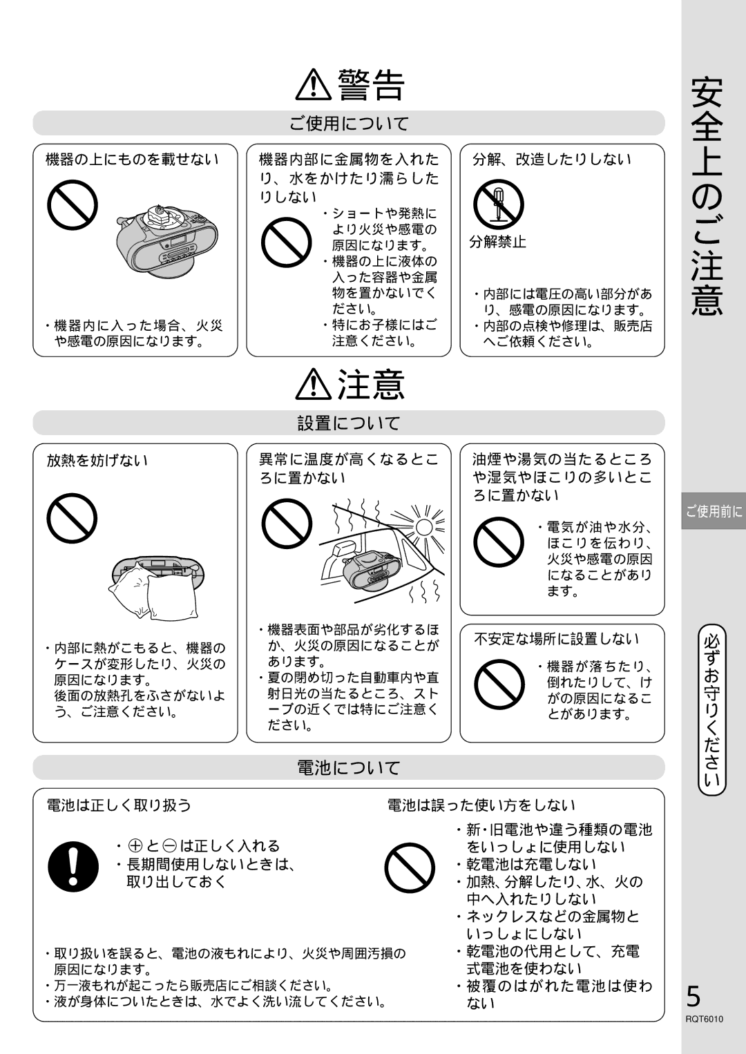 Panasonic RX-MDX55 manual ・ と 