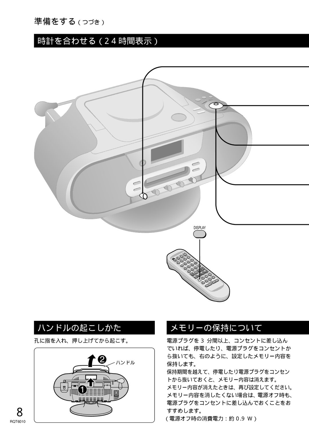 Panasonic RX-MDX55 manual 時計を合わせる（24時間表示） ハンドルの起こしかた, メモリーの保持について, 孔に指を入れ、押し上げてから起こす。 