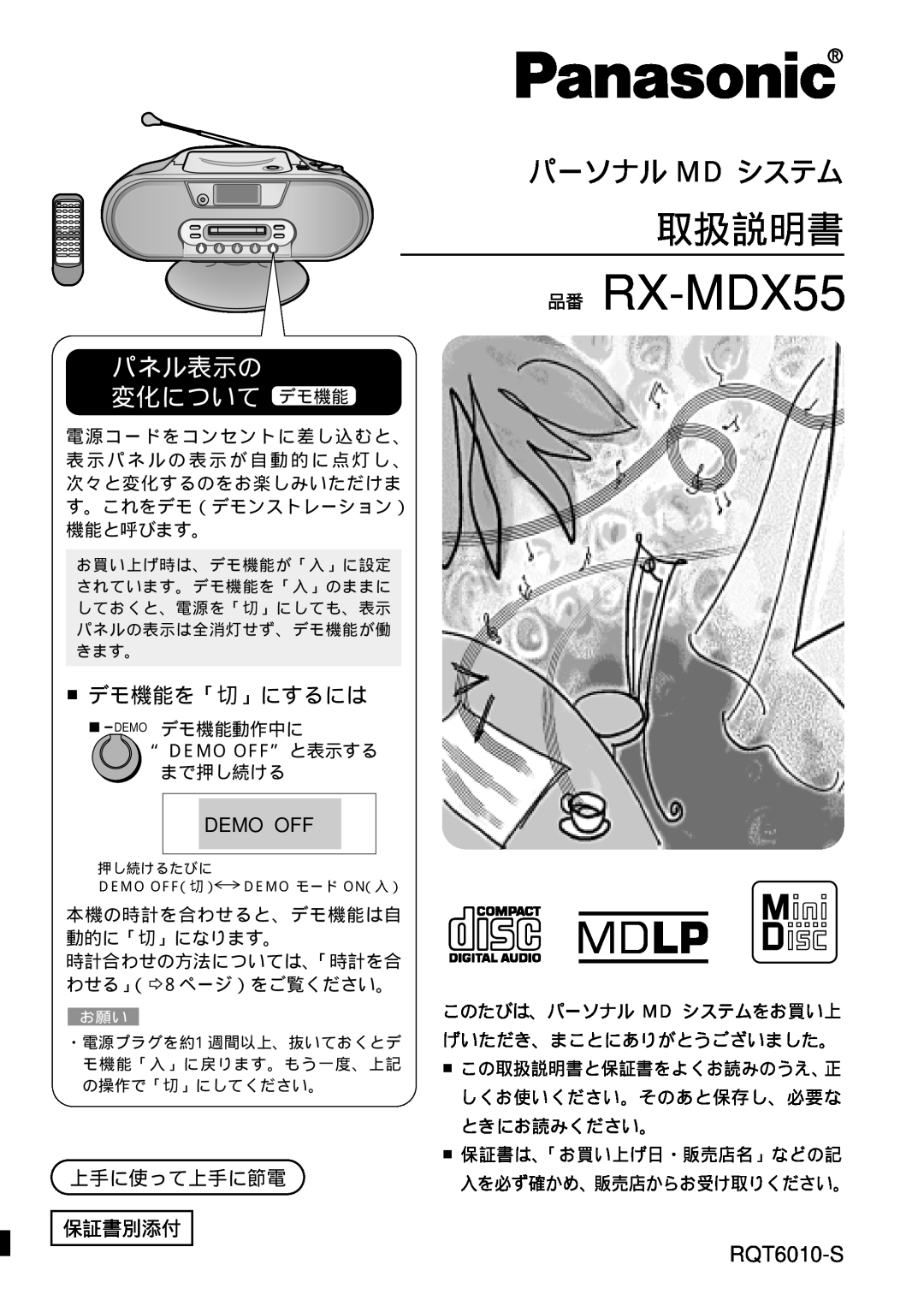 Panasonic manual 取扱説明書, パーソナル Md システム, パネル表示の 変化について デモ機能, デモ機能を「切」にするには, RQT6010-S, 品番 RX-MDX55, Demo Off 