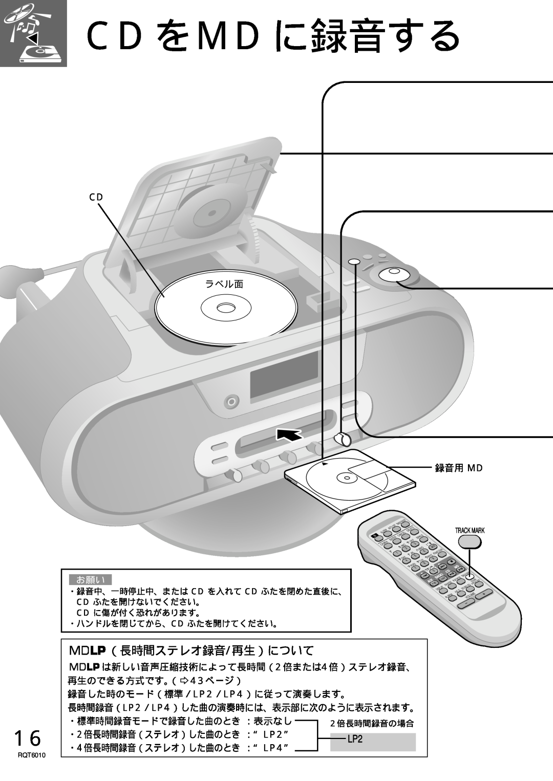 Panasonic RX-MDX55 manual Cdをmdに録音する, （長時間ステレオ録音/再生）について, Track Mark, RQT6010, Adio 