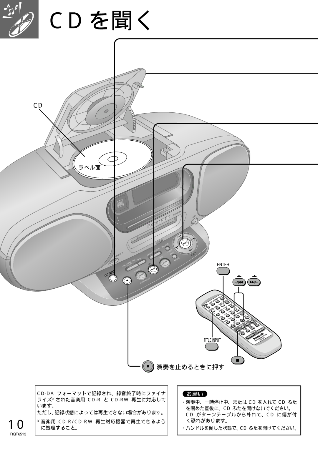 Panasonic rx-mdx60 manual 演奏を止めるときに押す, ラベル面 