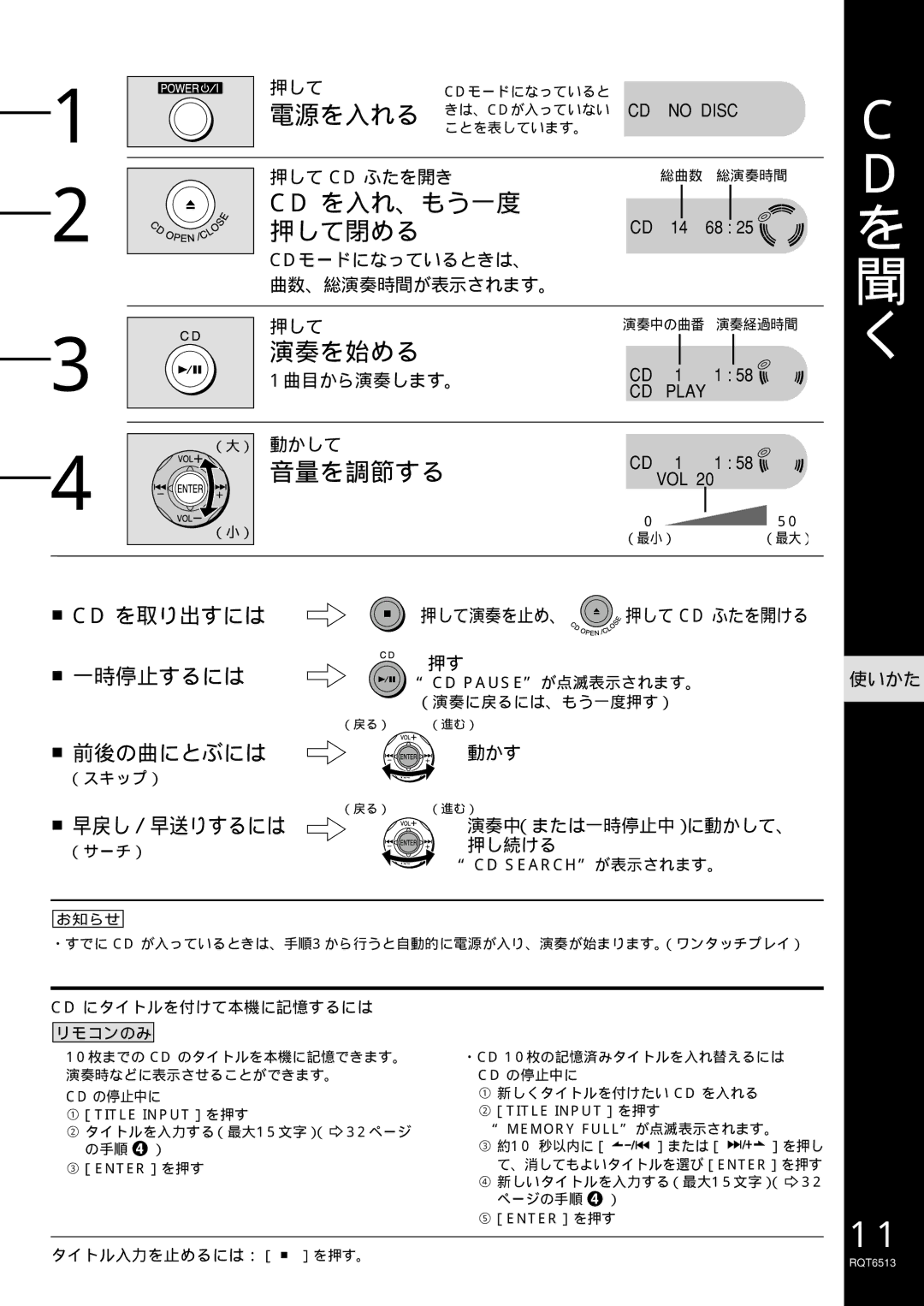 Panasonic rx-mdx60 manual 押して演奏を止め、, 動かす, 押し続ける 