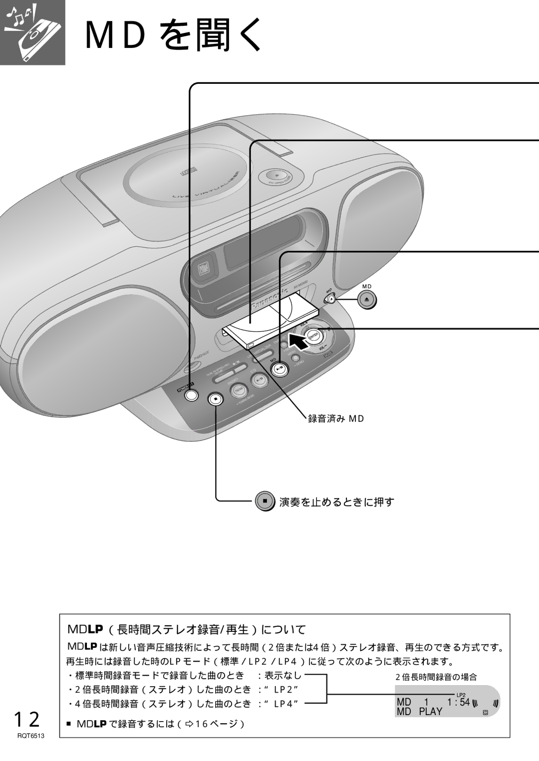 Panasonic rx-mdx60 manual 録音済み Md, ・2倍長時間録音（ステレオ）した曲のとき ：LP2 ・4倍長時間録音（ステレオ）した曲のとき ：LP4, で録音するには（ 16ページ） 