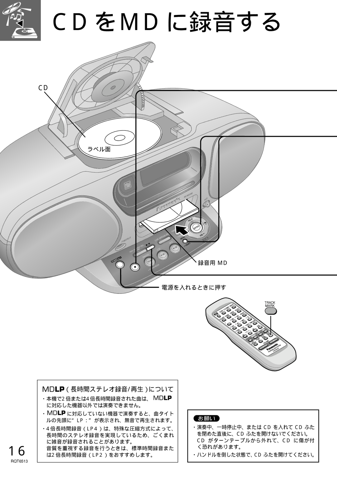 Panasonic rx-mdx60 manual （長時間ステレオ録音/再生）について, ラベル面 録音用 Md 電源を入れるときに押す 