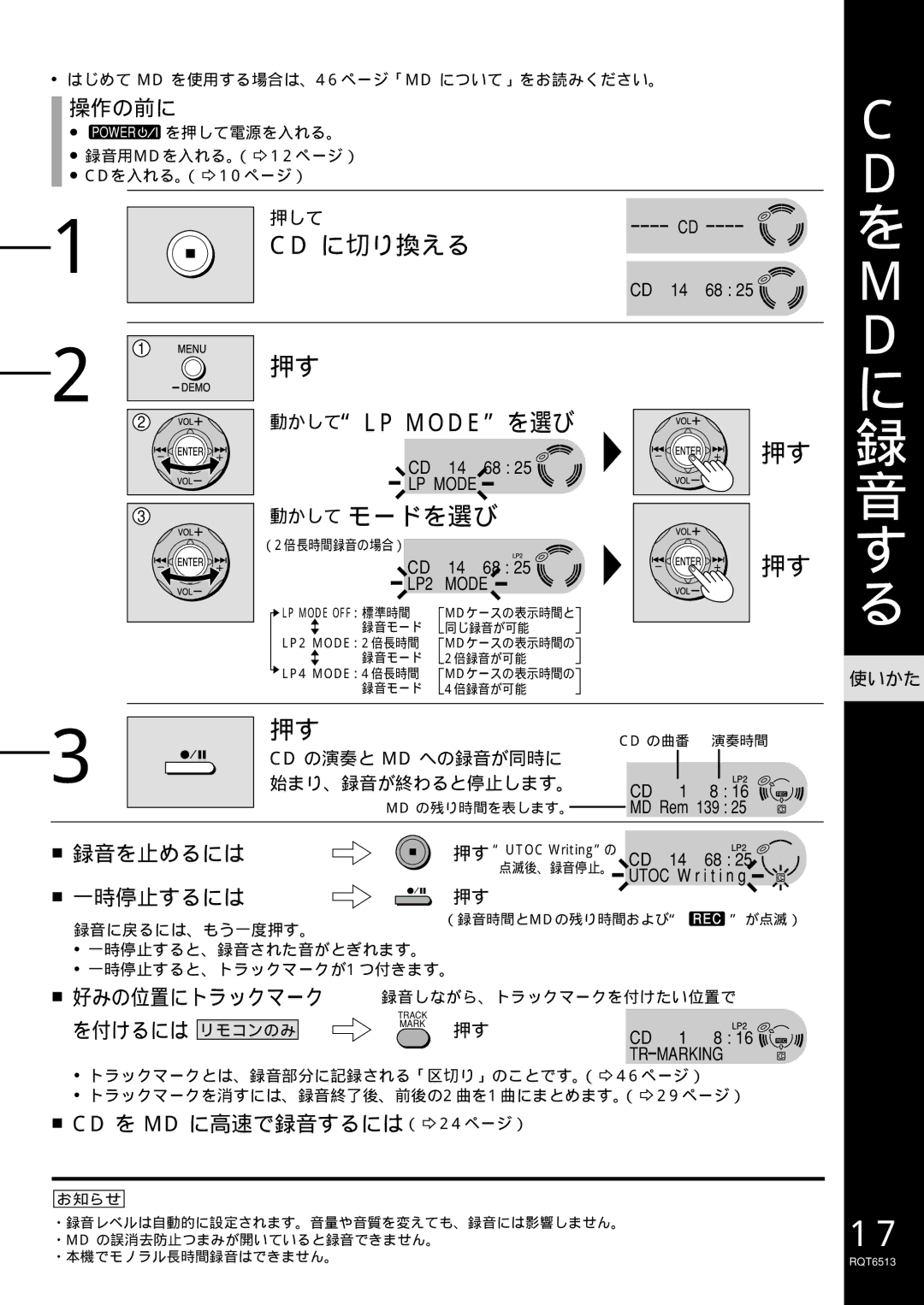 Panasonic rx-mdx60 manual Cd の演奏と Md への録音が同時に 始まり、録音が終わると停止します。, Power を押して電源を入れる。 録音用MDを入れる。（ 12ページ） CDを入れる。（ 10ページ） 