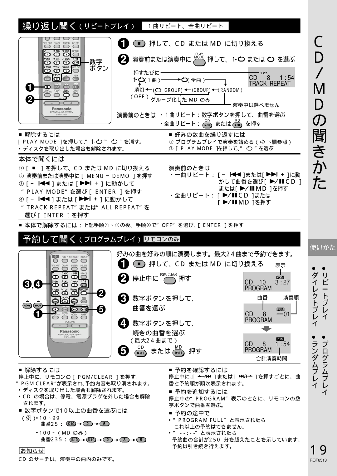 Panasonic rx-mdx60 manual 曲番を選ぶ 数字ボタンを押して、, 続きの曲番を選ぶ 