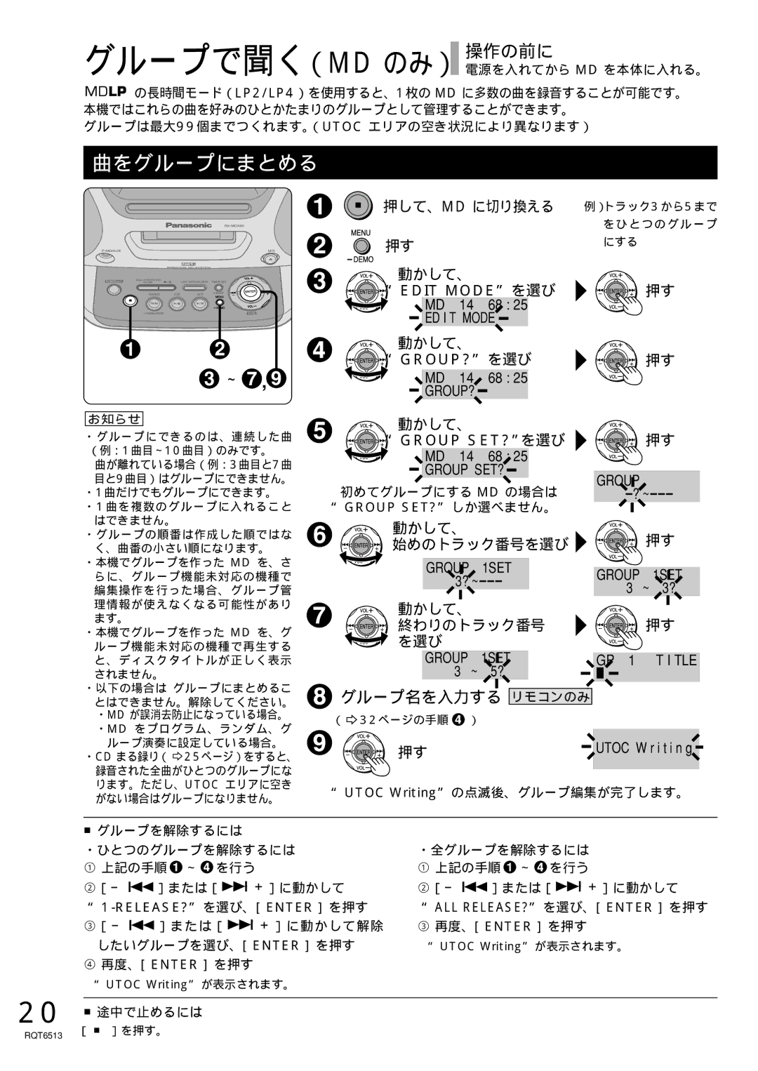 Panasonic rx-mdx60 manual グループで聞く（Md のみ） 操作の前に, 曲をグループにまとめる, 押して、Md に切り換える, 始めのトラック番号を選び, 終わりのトラック番号 を選び 