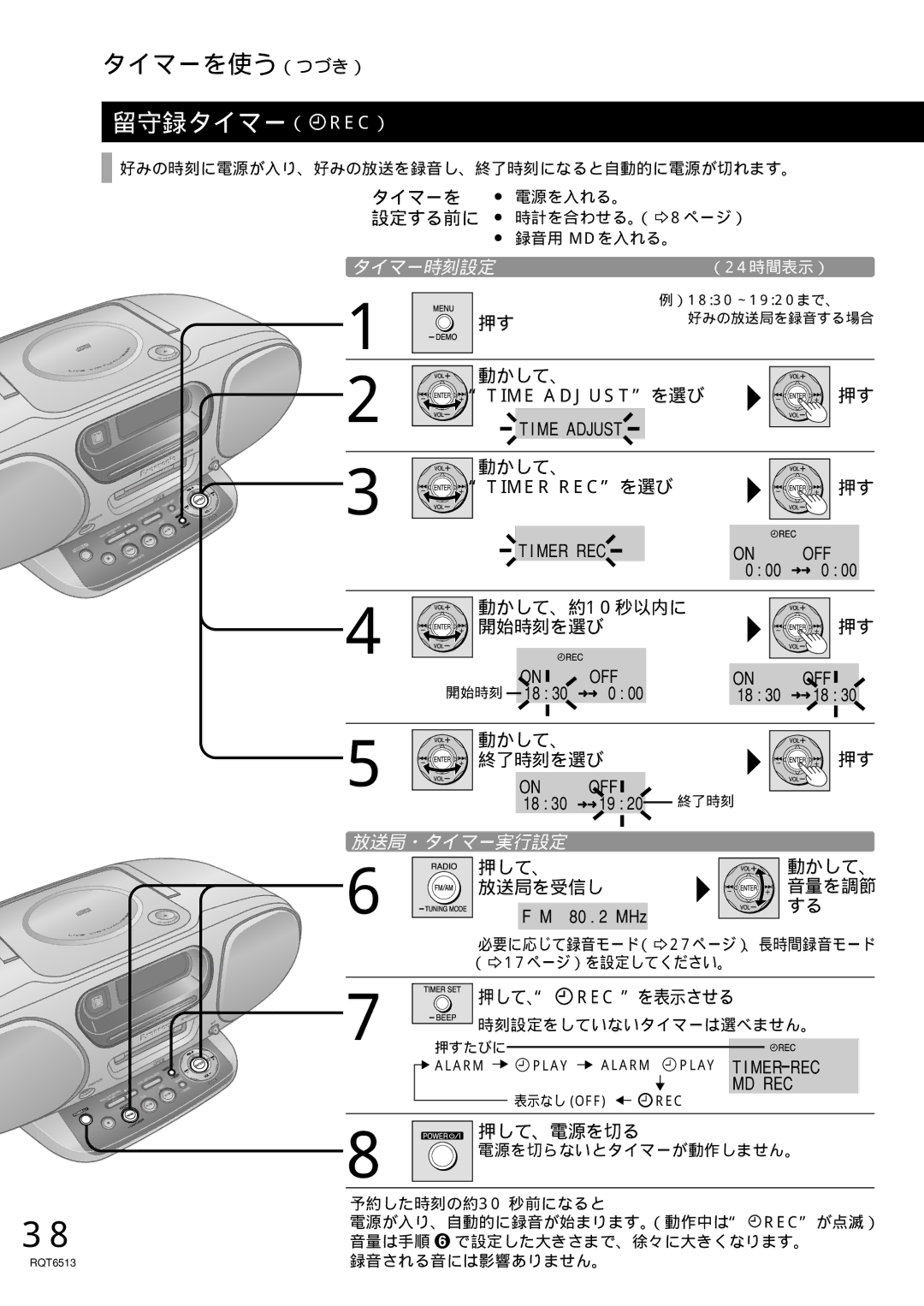 Panasonic rx-mdx60 manual 留守録タイマー（ Rec）, 放送局を受信し, 音量を調節 する, Rec を表示させる, 必要に応じて録音モード（ 27ページ）、長時間録音モード （ 17ページ）を設定してください。 