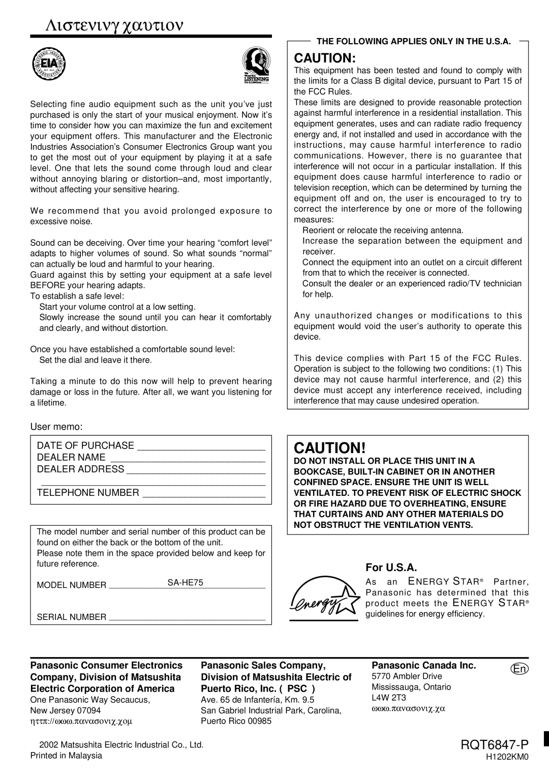 Panasonic SA-HE75 Listening caution, For U.S.A, Electric Corporation of America Puerto Rico, Inc. PSC 