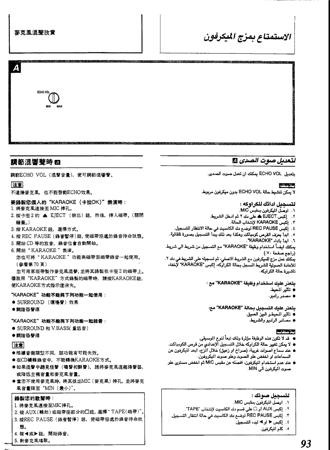 Panasonic SC-CH73, SC-CH72 manual 