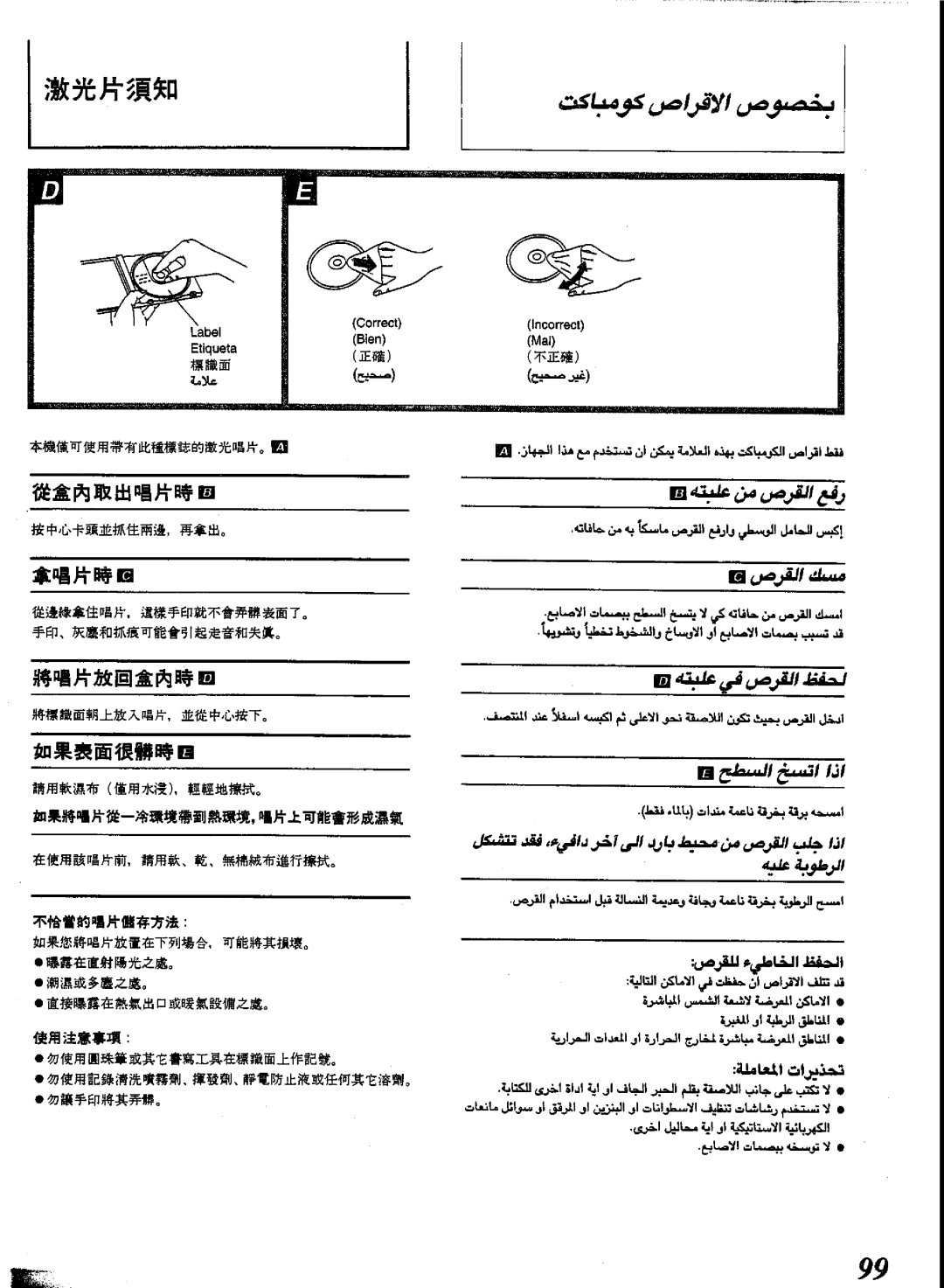 Panasonic SC-CH72, SC-CH73 manual 