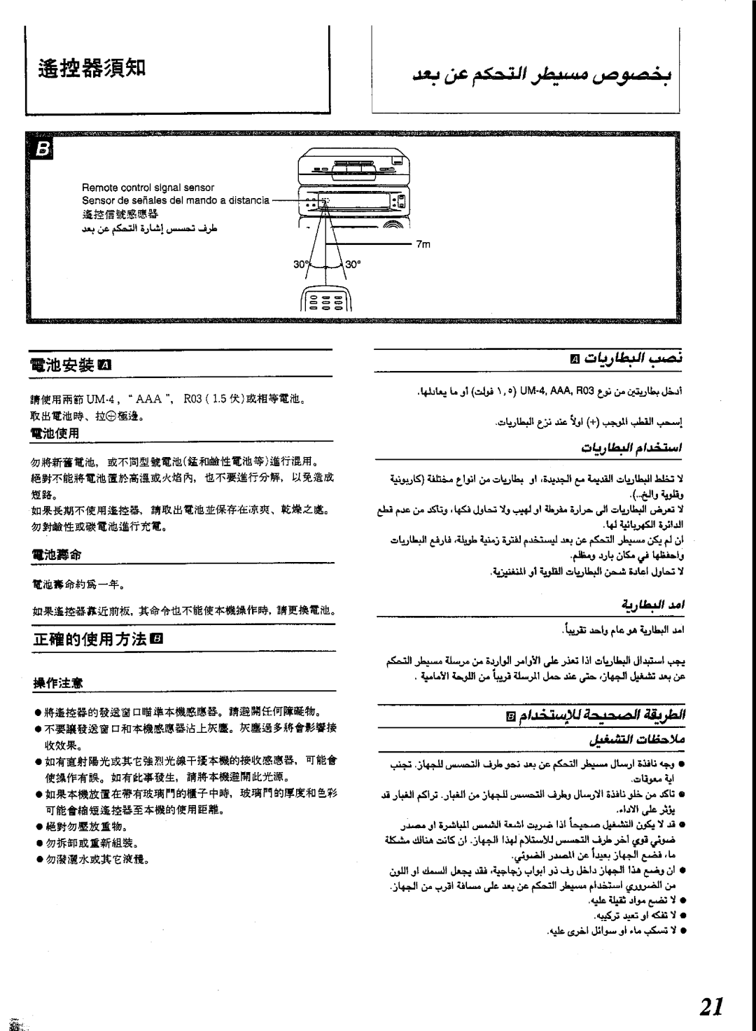 Panasonic SC-CH72, SC-CH73 manual 