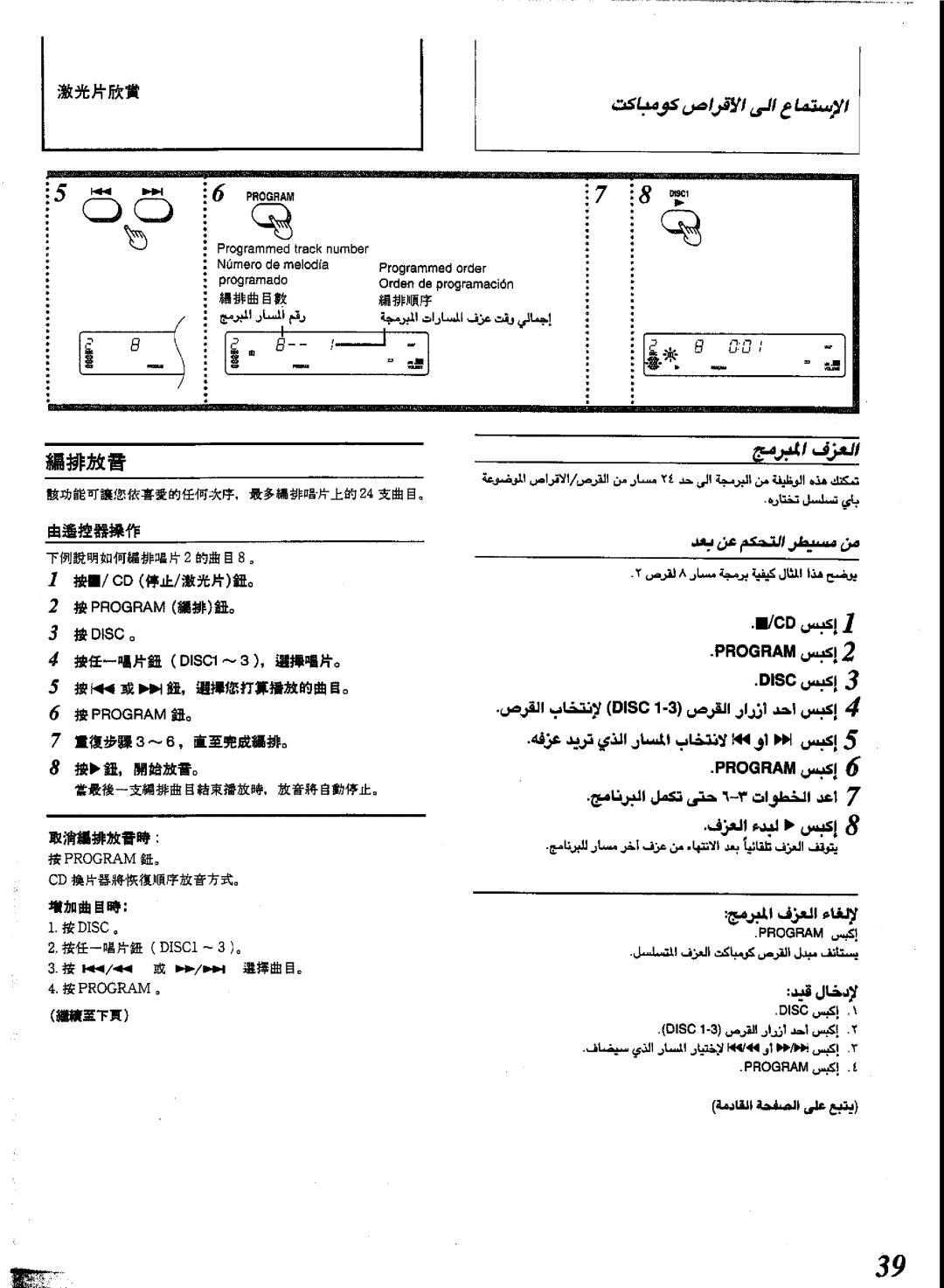 Panasonic SC-CH72, SC-CH73 manual 
