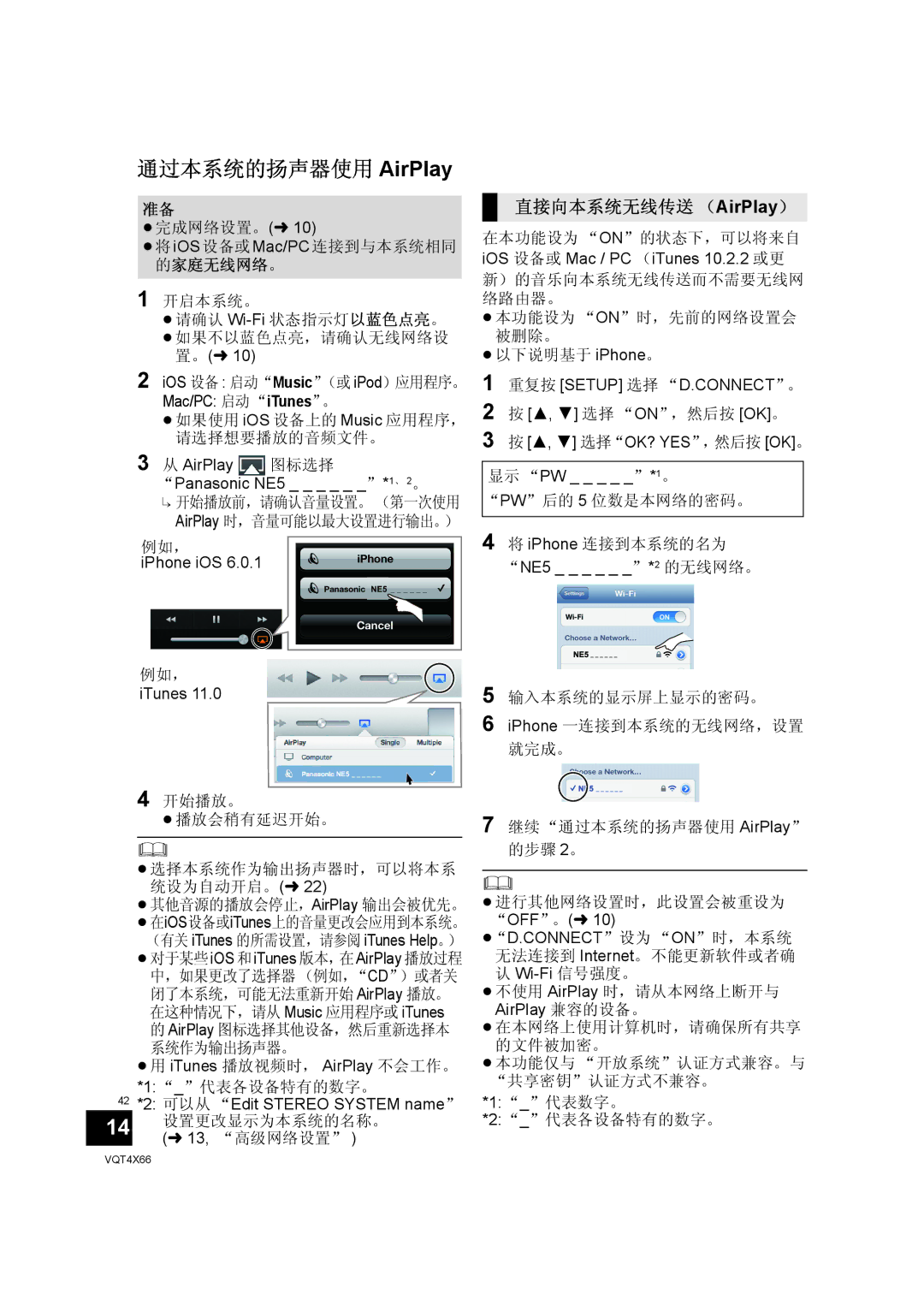 Panasonic SC-NE5 installation instructions 通过本系统的扬声器使用 AirPlay, 直接向本系统无线传送 （AirPlay） 