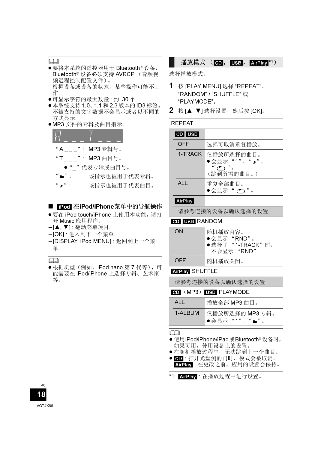 Panasonic SC-NE5 installation instructions IPod 在iPod/iPhone菜单中的导航操作, 播放模式 （CD，USB，AirPlay*1）, Cd Usb, AirPlay Shuffle 