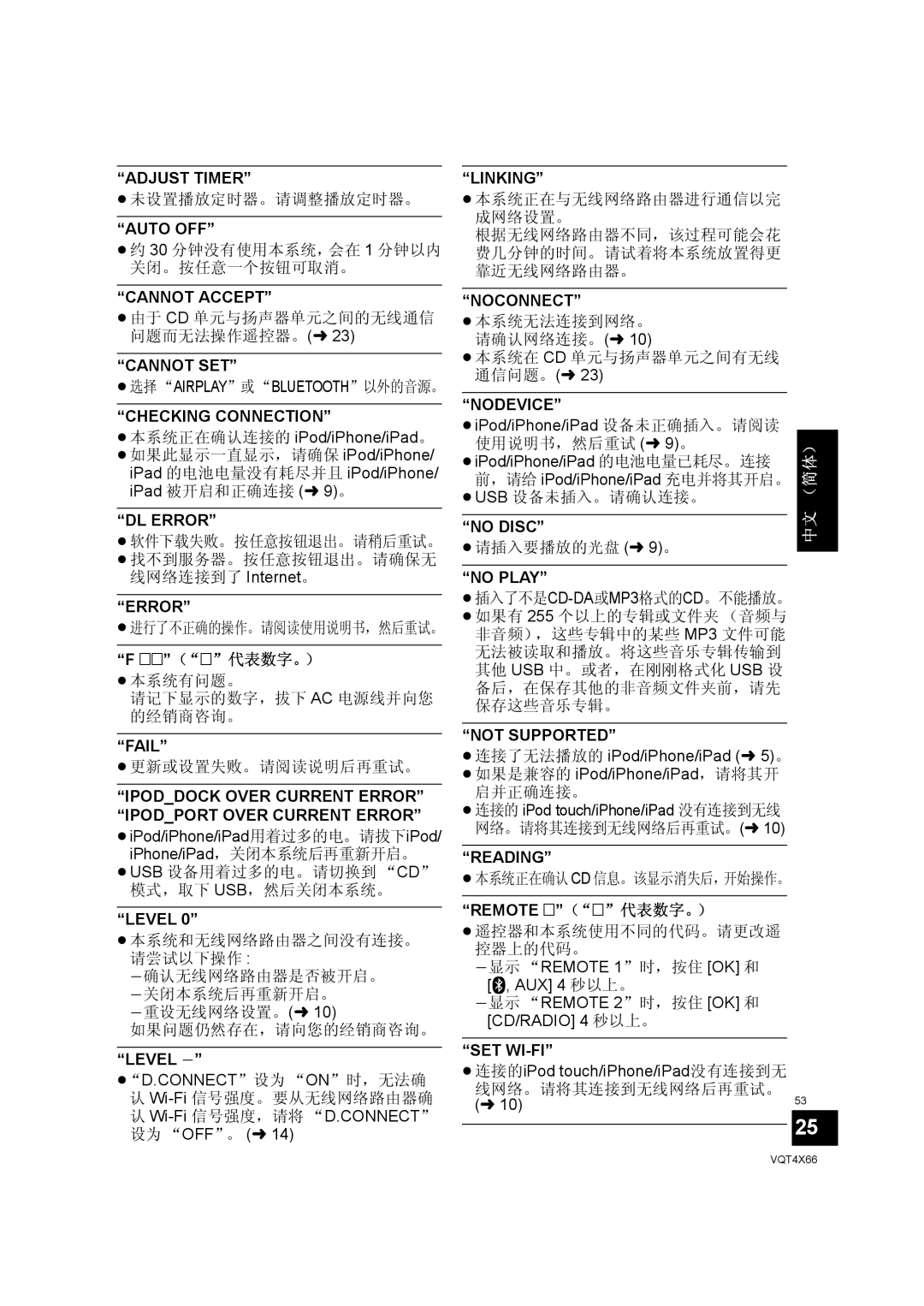 Panasonic SC-NE5 installation instructions （代表数字。）, Level j, Remote （代表数字。）, ≥ 选择airplay或 Bluetooth以外的音源。 