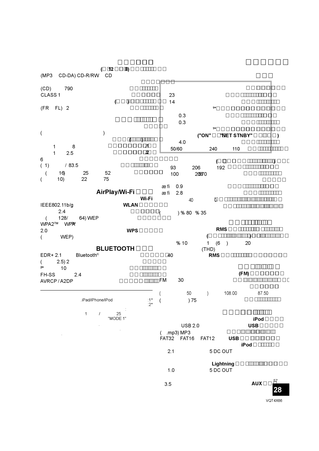 Panasonic SC-NE5 installation instructions ﺕﺎﻔﺻﺍﻮﻤﻟﺍ 