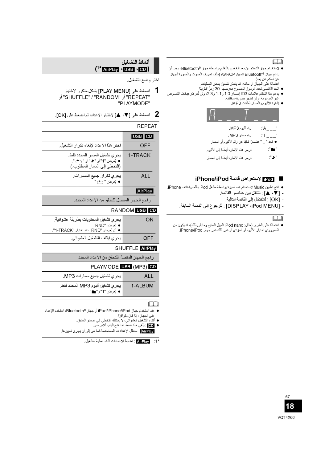 Panasonic SC-NE5 installation instructions IPhone/iPod ﺔﻤﺋﺎﻗ ﺽﺍﺮﻌﺘﺳﻻ iPod , Usb Cd, Shuffle AirPlay 