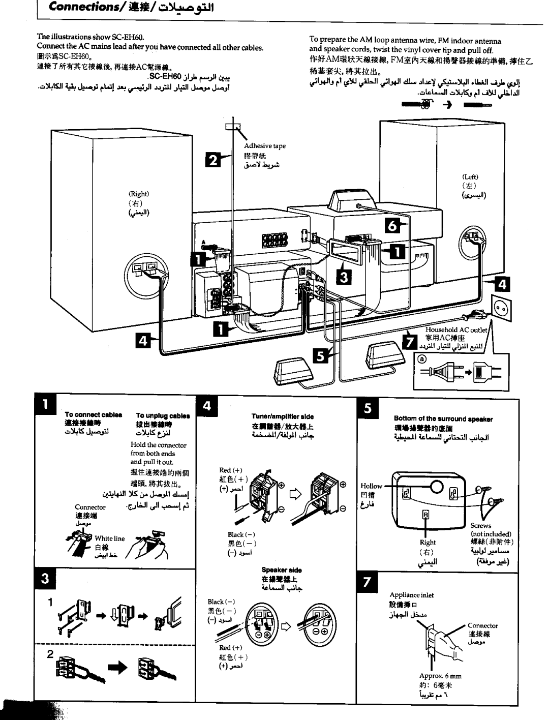 Panasonic SCEH60 manual 