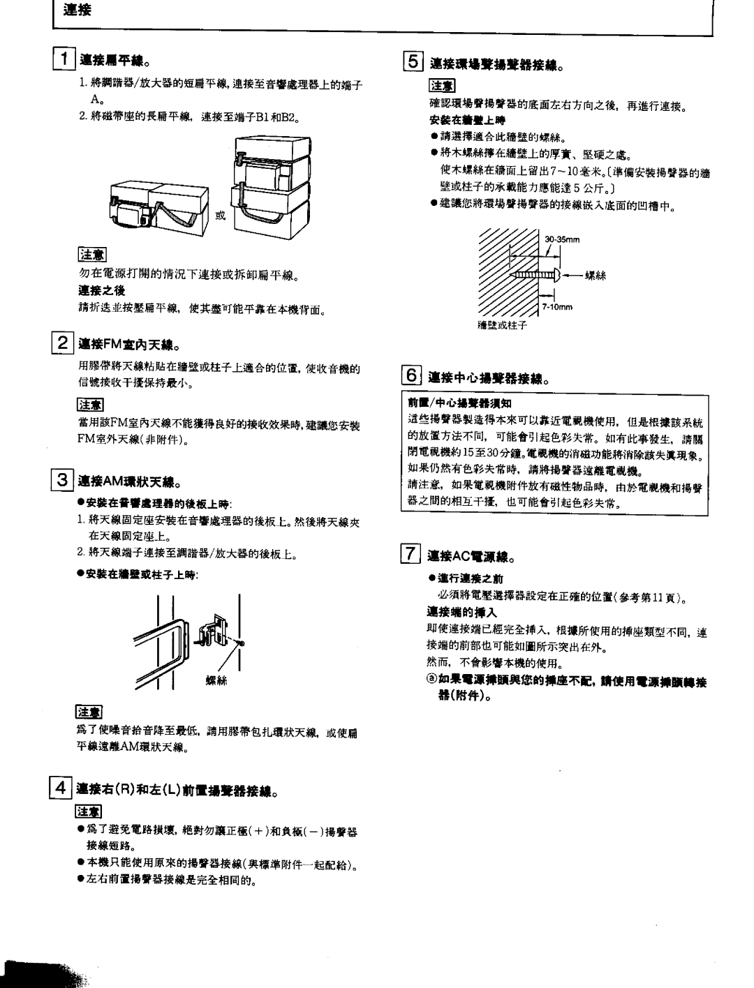 Panasonic SCEH60 manual 