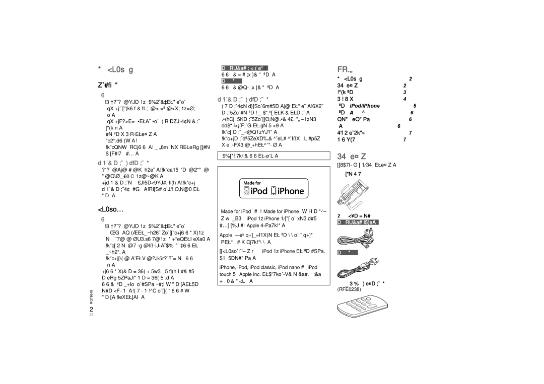 Panasonic SCGT07 manual 设置支架, 遥控器 附电池 RFE0238 