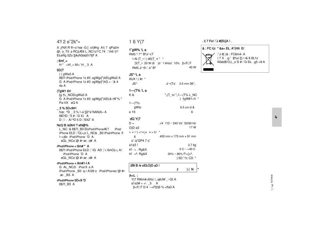 Panasonic SCGT07 manual IPod/iPhone 没有启动。, IPod/iPhone 没有反应。, IPod/iPhone 无法充电, W 大约 