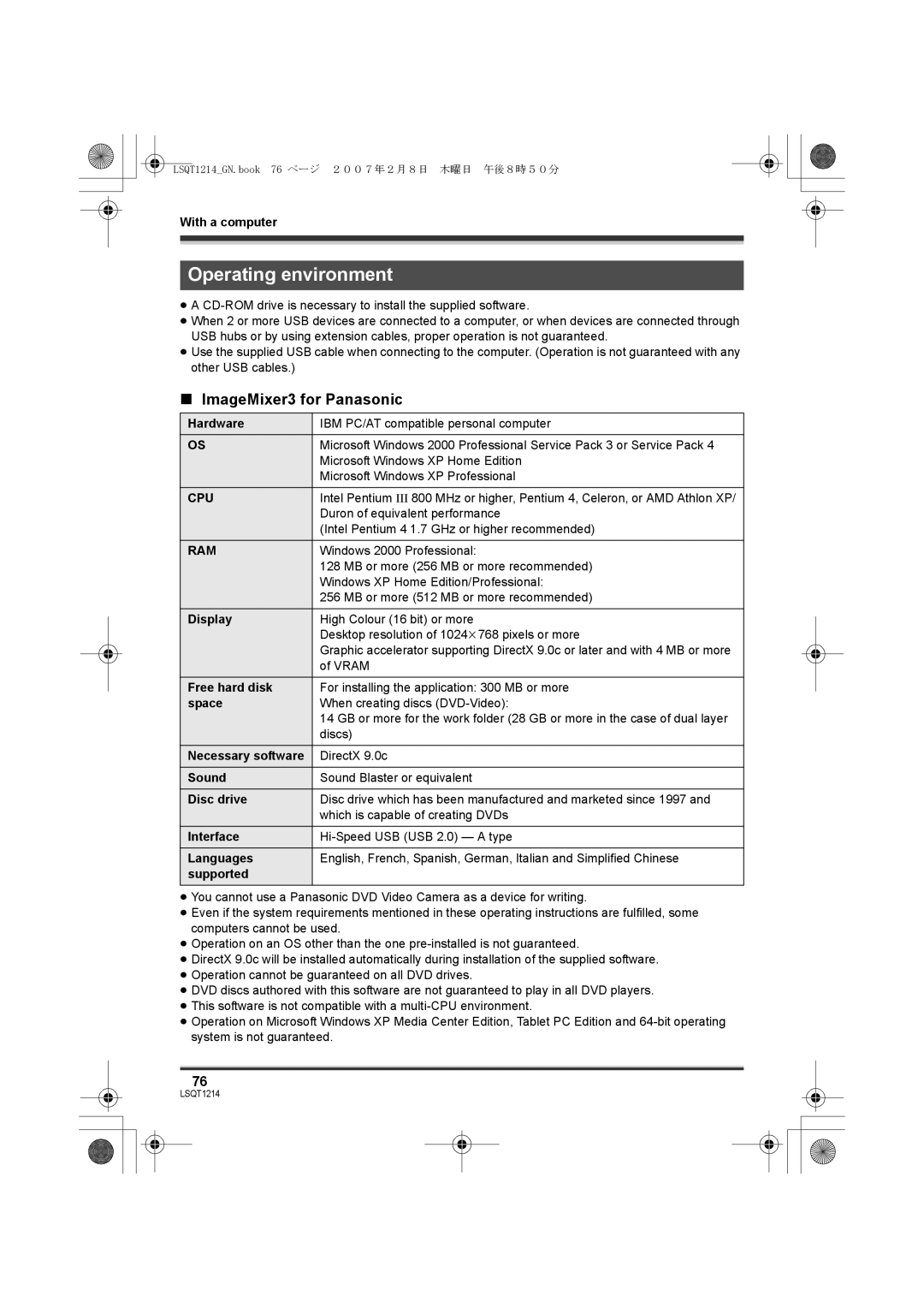 Panasonic SDR-H20GN, SDR-H250GN operating instructions Operating environment, ImageMixer3 for Panasonic 