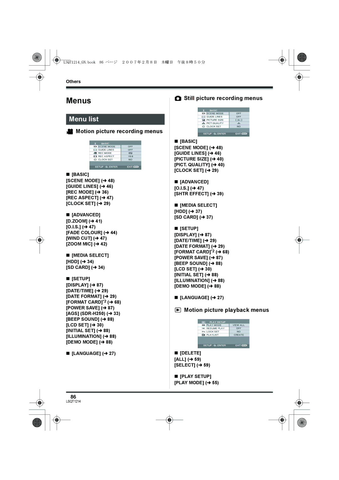 Panasonic SDR-H20GN, SDR-H250GN Menus, Menu list, Motion picture recording menus, Still picture recording menus 