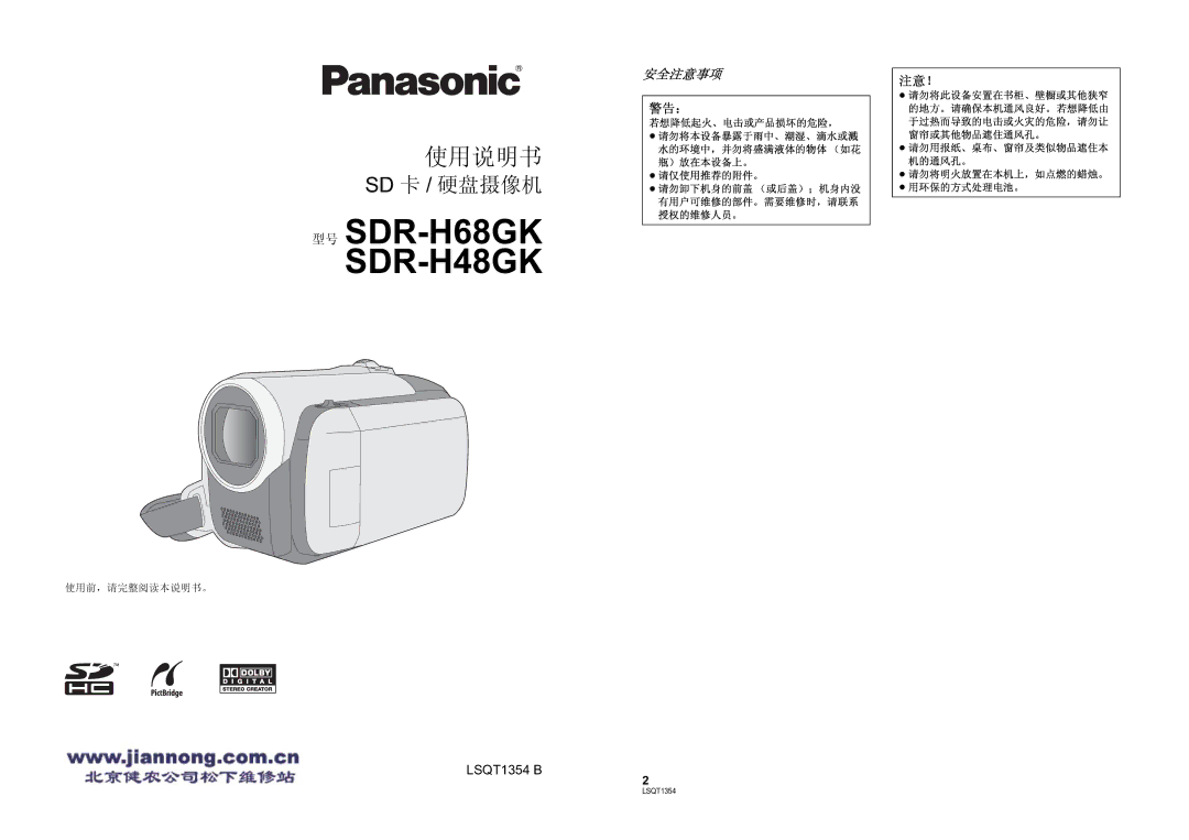 Panasonic manual SDR-H68GK SDR-H48GK 