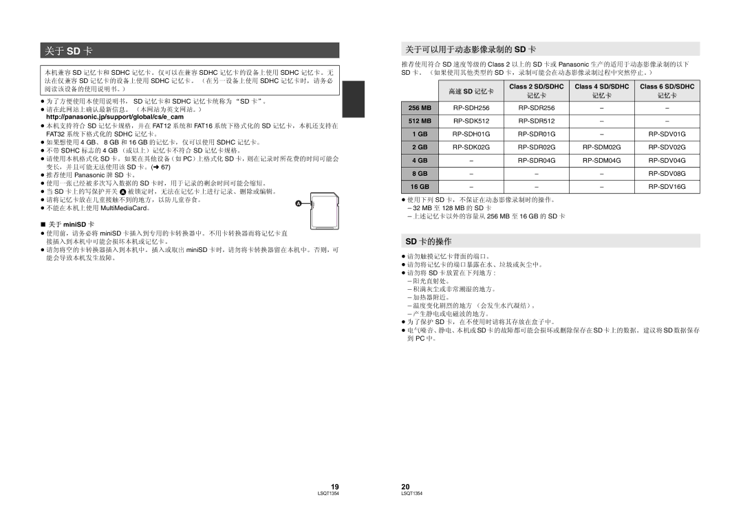 Panasonic SDR-H48GK manual Http//panasonic.jp/support/global/cs/ecam 