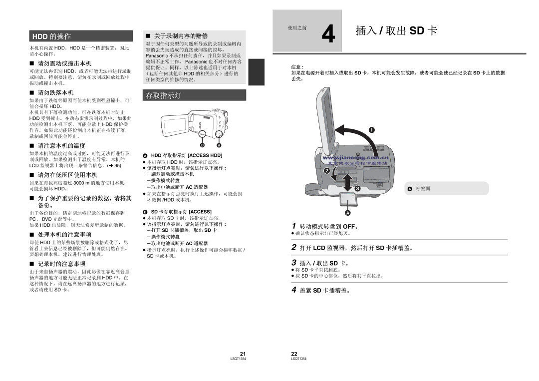 Panasonic SDR-H48GK manual Hdd, 1OFF LCD 