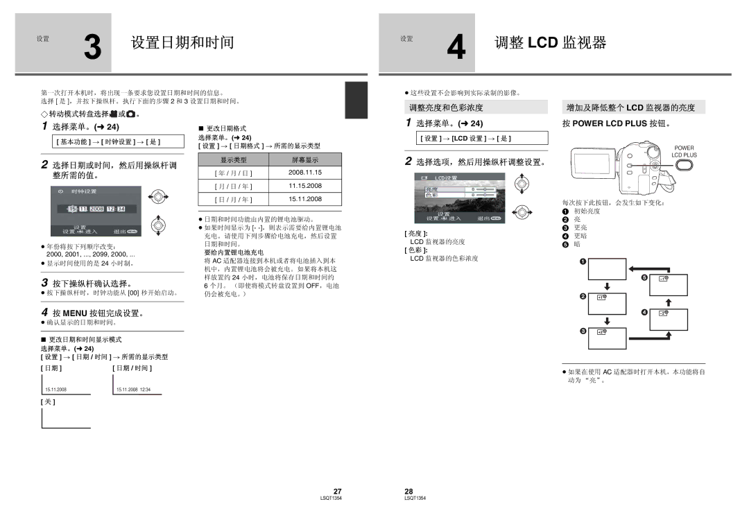 Panasonic SDR-H48GK manual LCD Power LCD Plus, Menu, 2728 