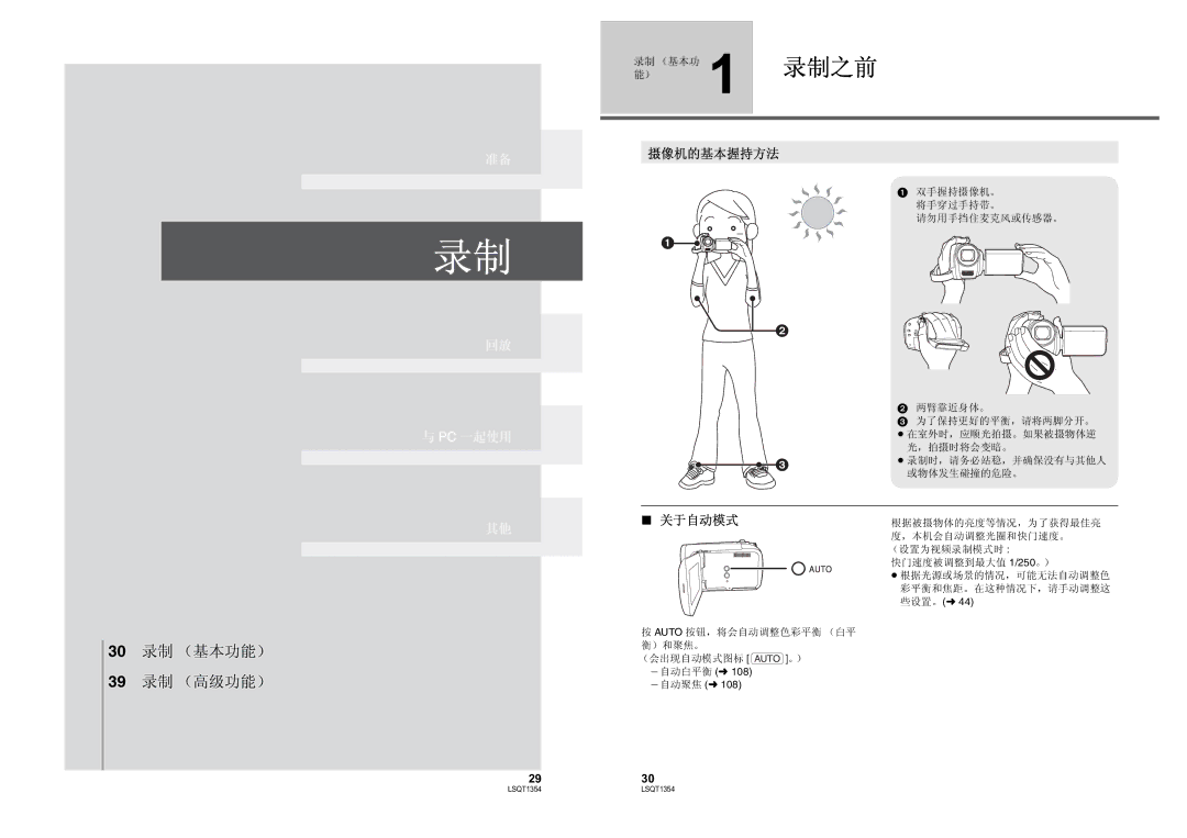 Panasonic SDR-H48GK manual 2930 