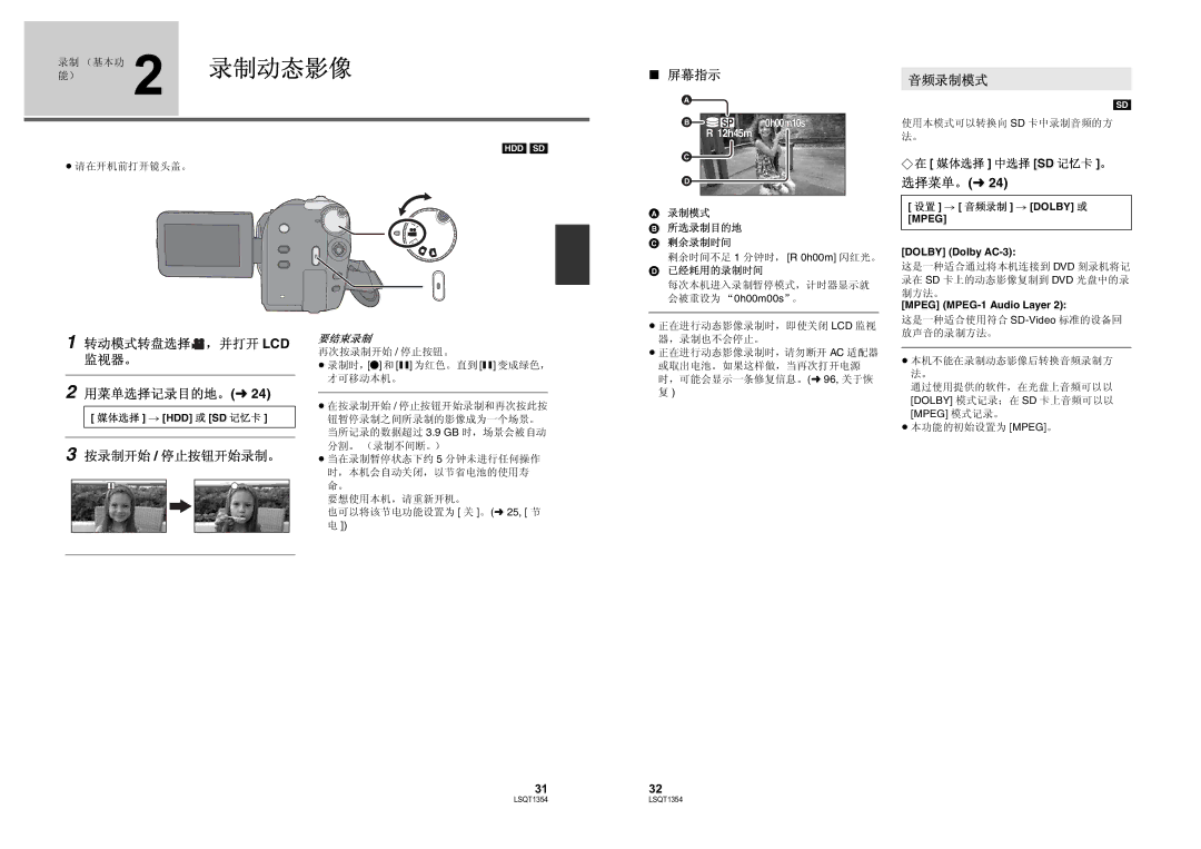 Panasonic SDR-H48GK manual F24, 3132 