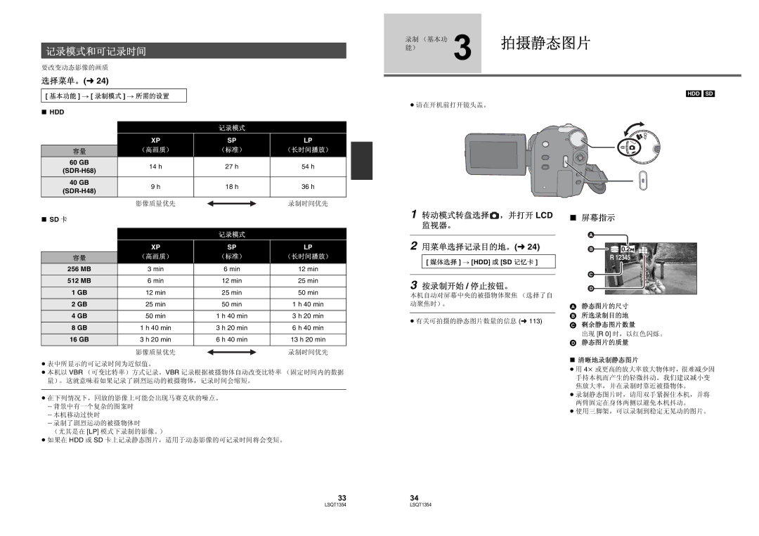 Panasonic SDR-H48GK manual Hdd 