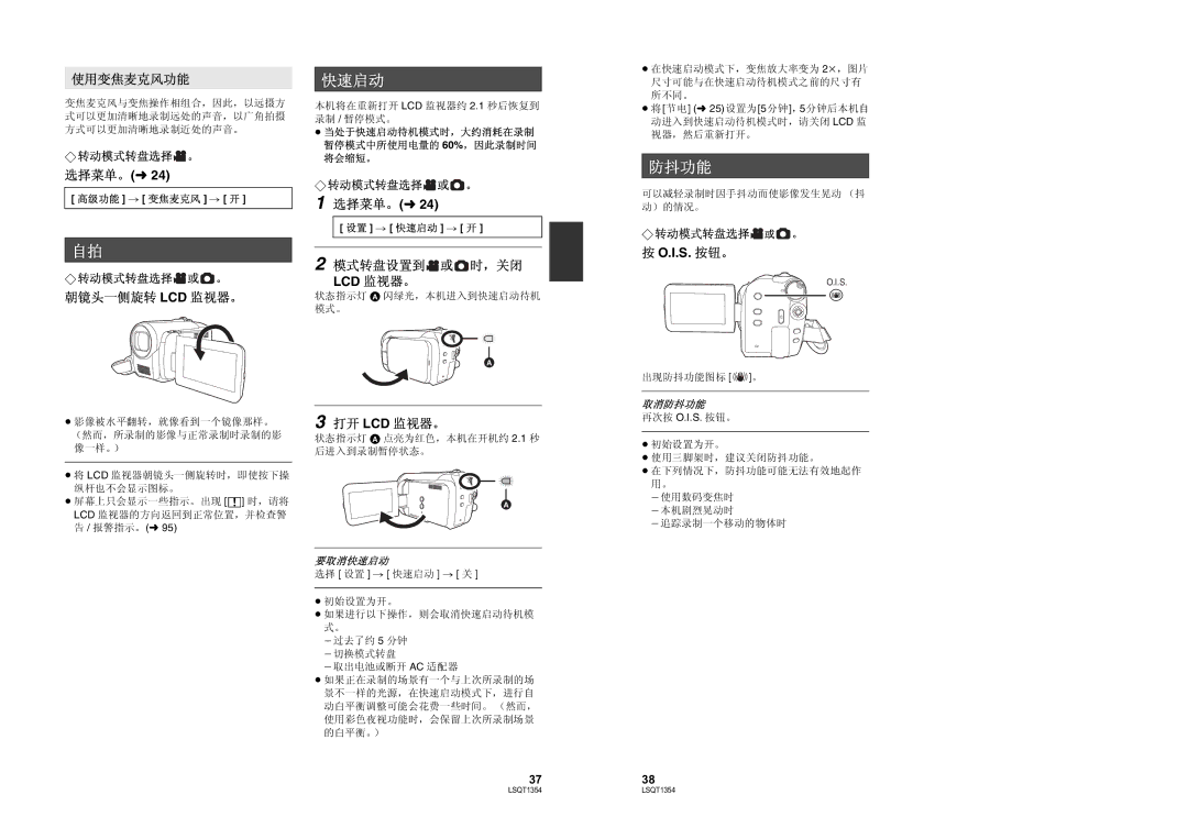 Panasonic SDR-H48GK manual 60% 