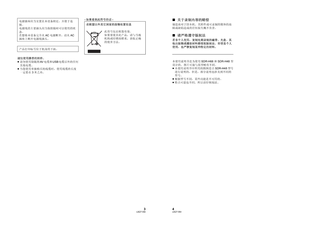 Panasonic SDR-H48GK manual Acac 