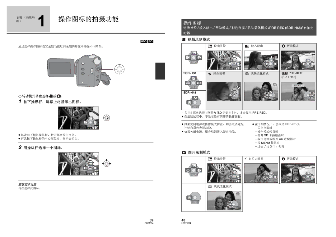 Panasonic SDR-H48GK manual PRE-REC SDR-H68 