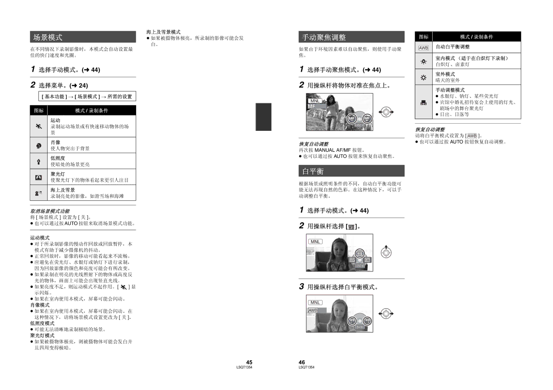 Panasonic SDR-H48GK manual 4546 