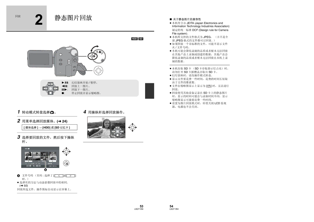 Panasonic SDR-H48GK manual Jpeg 