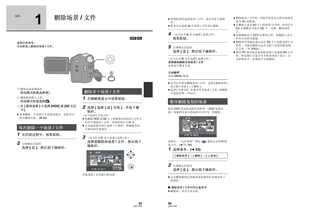 Panasonic SDR-H48GK manual Hdd Sd 