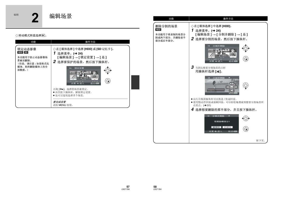 Panasonic SDR-H48GK manual 5758 