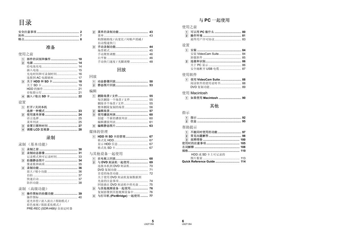 Panasonic SDR-H48GK manual Macintosh 