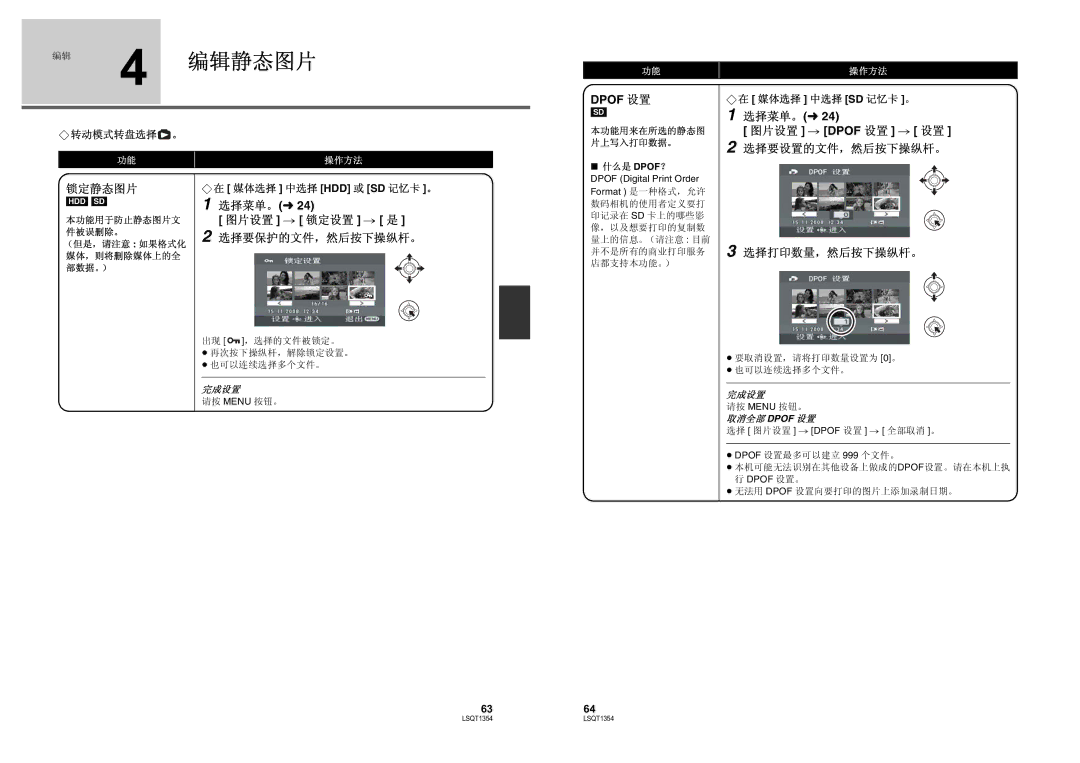 Panasonic SDR-H48GK manual Dpof, 6364 