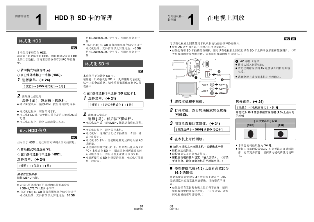 Panasonic SDR-H48GK manual Hdd Sd 