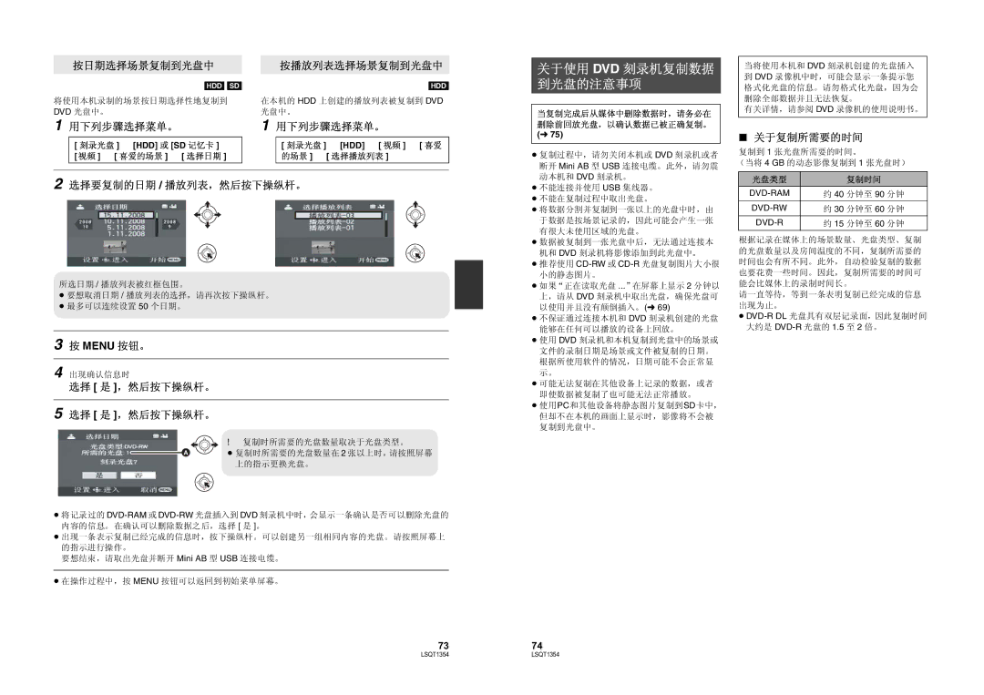 Panasonic SDR-H48GK manual Hdd Dvd 