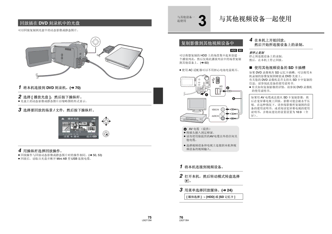 Panasonic SDR-H48GK manual Dvd, 7576 